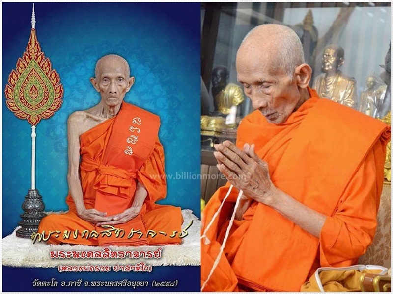 Luang Phor Ruay Wat Tako